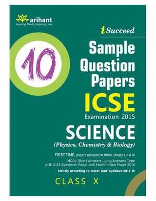 Arihant ICSE 10 Sample Question Papers SCIENCE Class X
